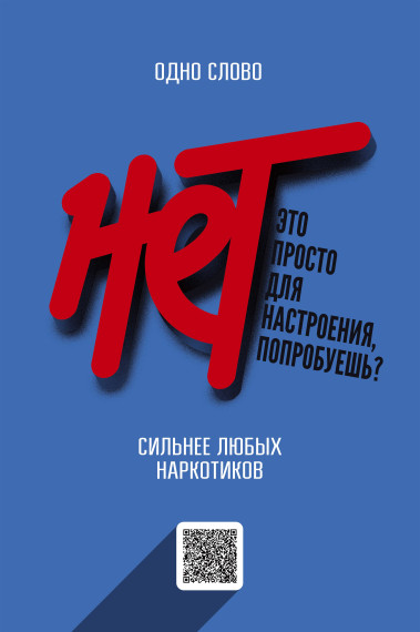 О единой антинаркотической коммуникационной кампании.